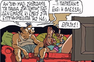 Σκίτσο Ζερβός-10/5/24